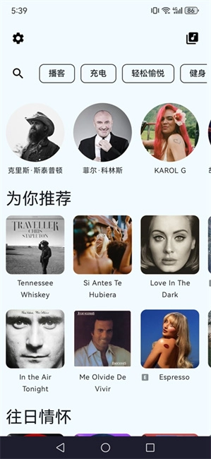 spmp最新版图4
