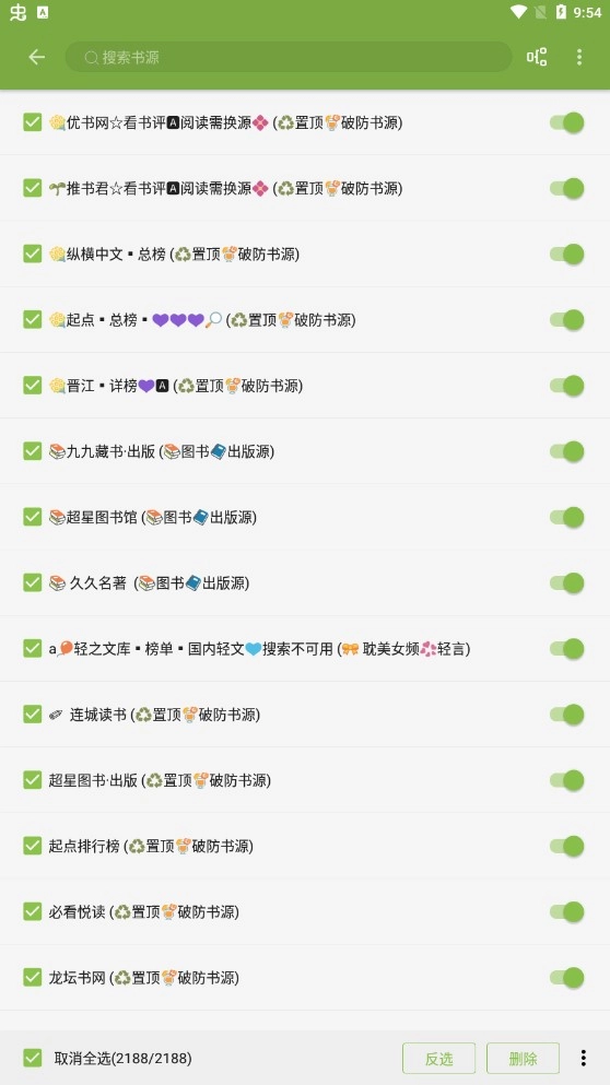 红豆小说免费版-图1