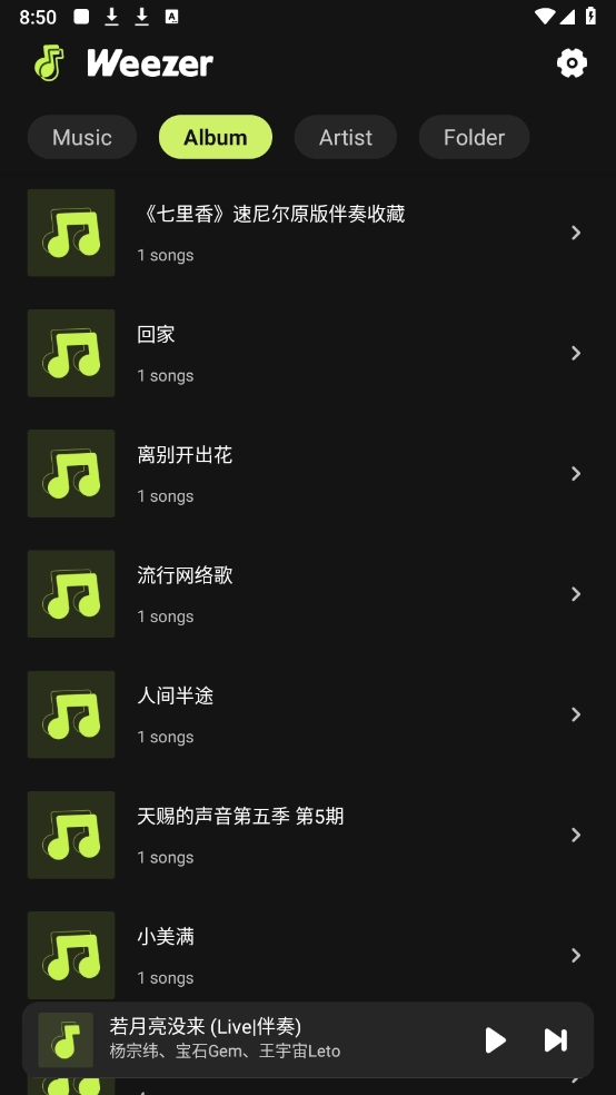 Weezer安卓直装版图1