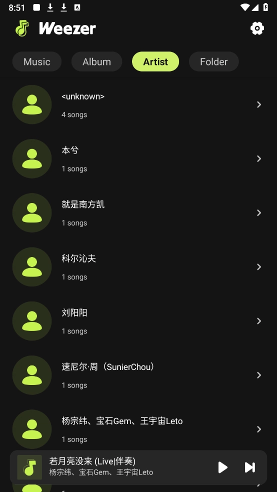 Weezer安卓直装版图2