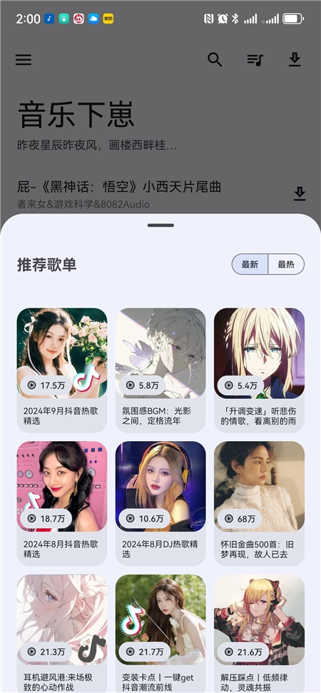 音乐下崽手机版图1