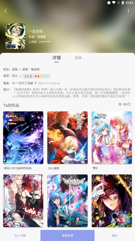 123漫画正版-图2