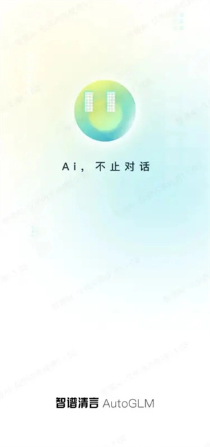 autoglm手机免费版图4