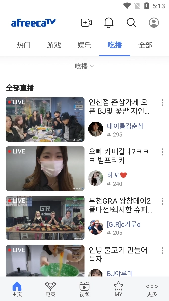 AfreecaTV(1)