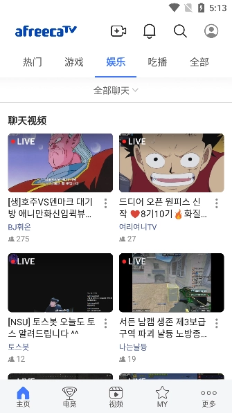 AfreecaTV(4)