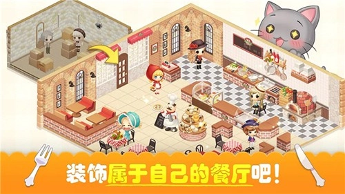 My Secret Bistro官方正版图1
