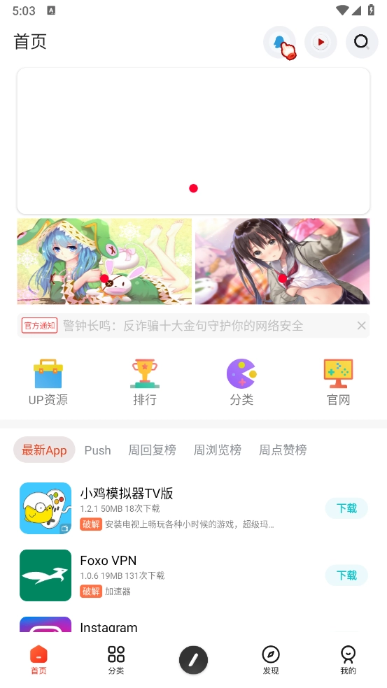 花梦社区安卓官方版图1