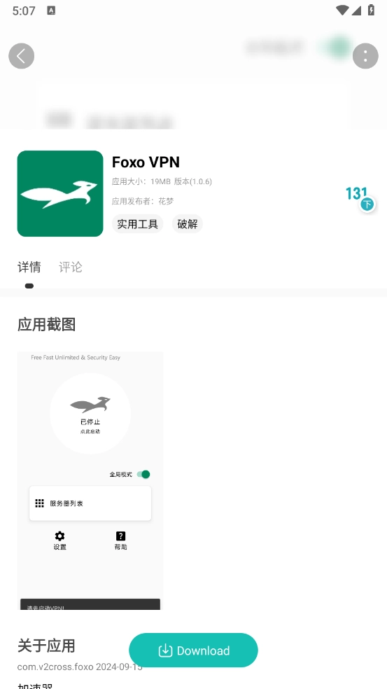 花梦社区安卓官方版图4
