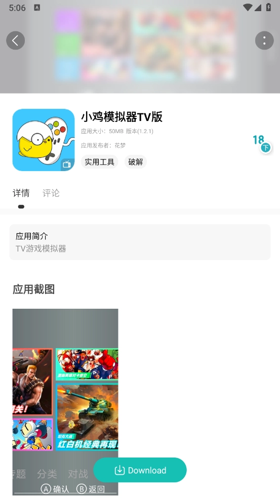 花梦社区安卓官方版图5