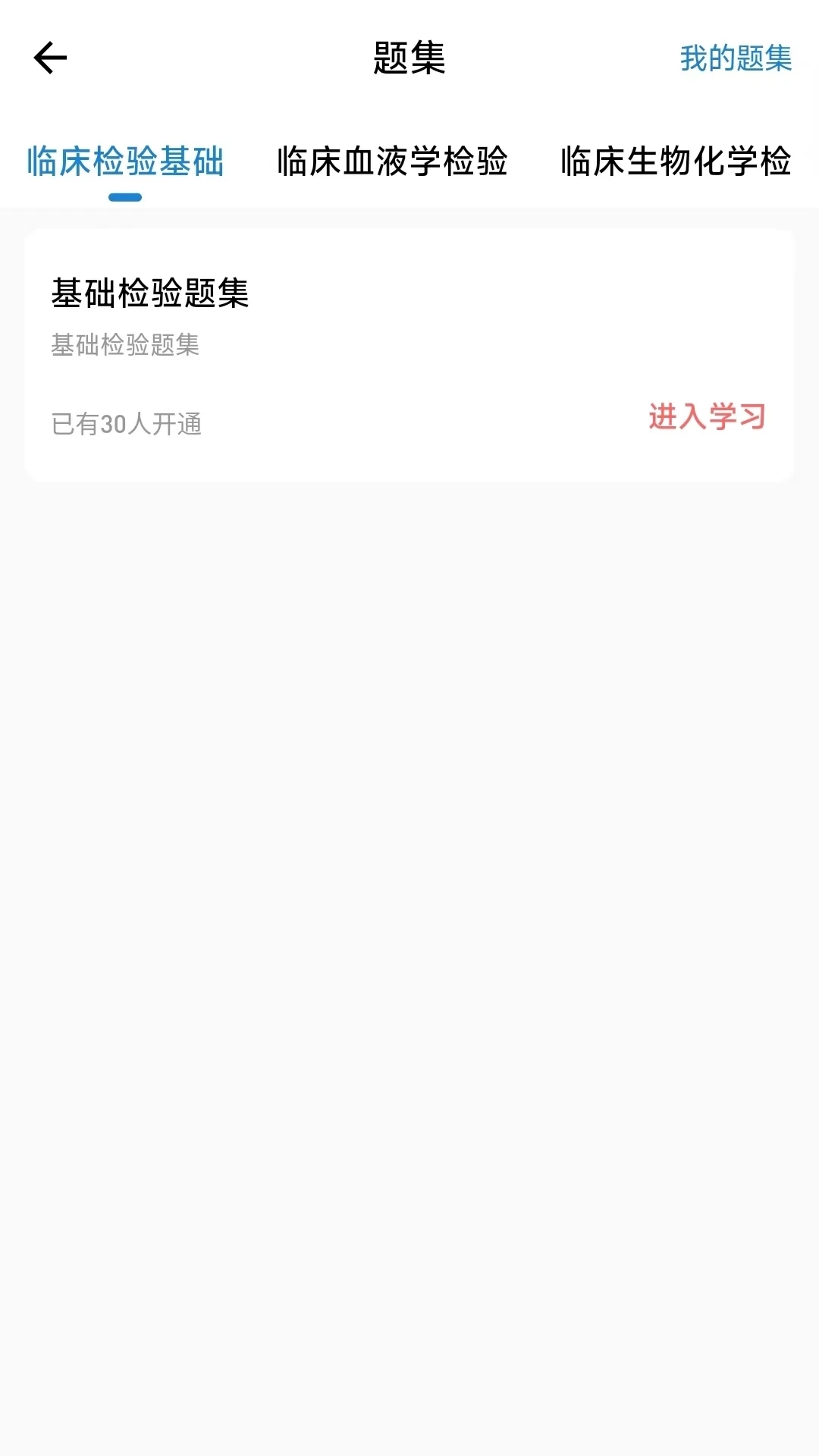 凯德医考(1)