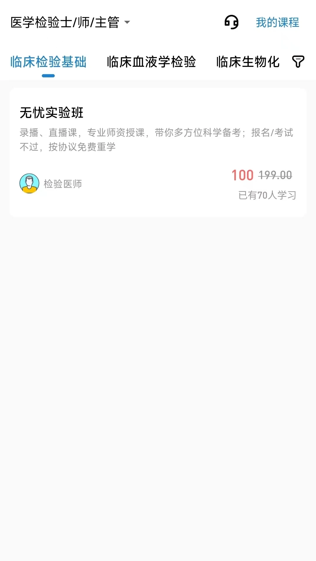凯德医考(3)