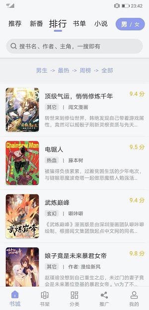 123漫画正版(3)