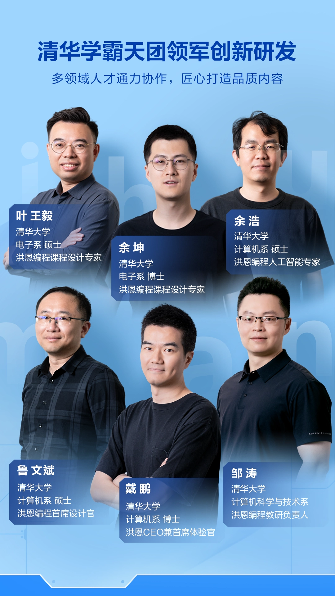 洪恩智能编程手机正版图2
