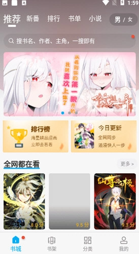 风车漫画(2)