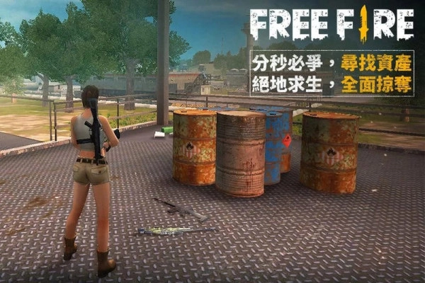Free Fire图4