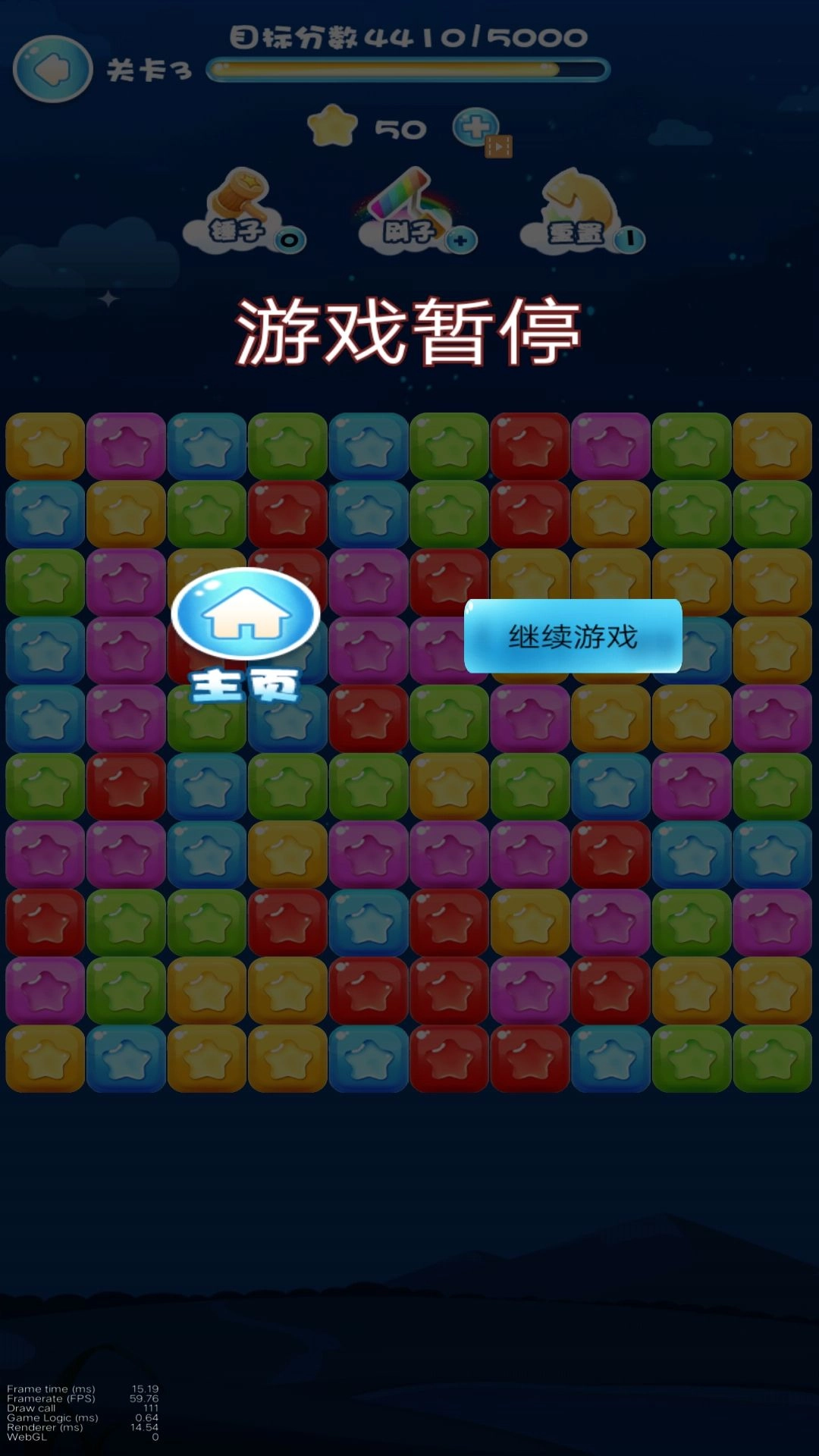 超解压消灭星星(2)