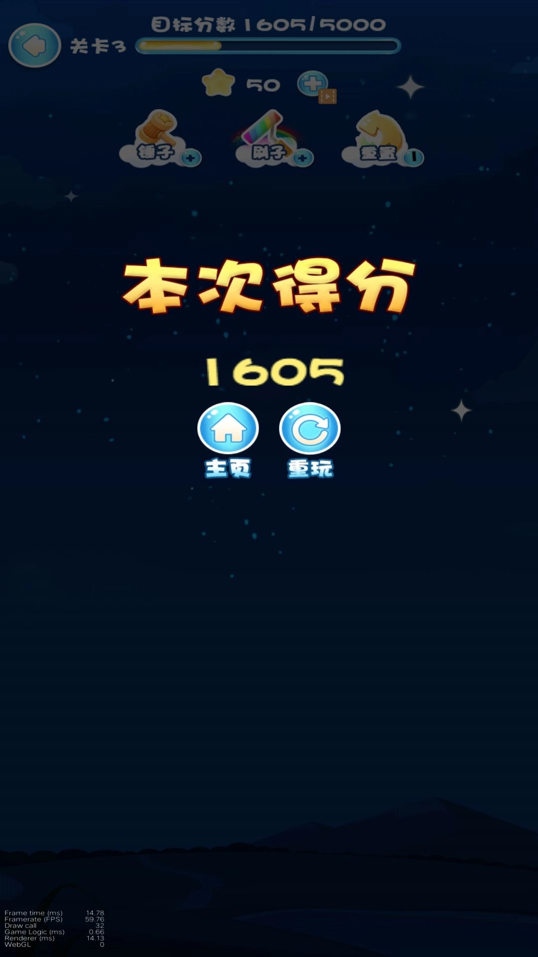 超解压消灭星星(1)