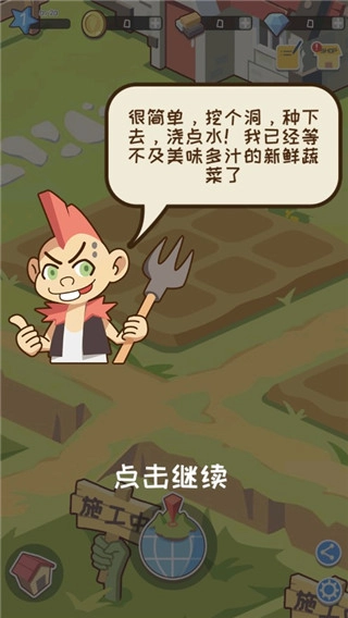 僵尸牧场物语(3)