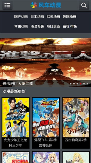 风车动漫(1)