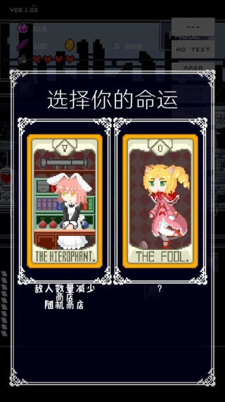 穿梭物语菜单版(3)