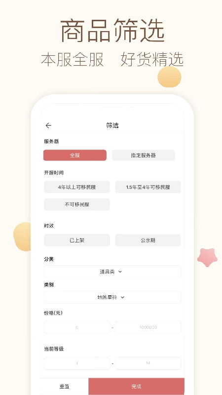 大话2藏宝阁图1