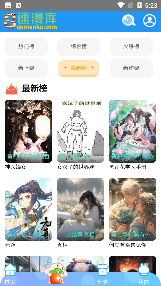 速漫库直装版图3
