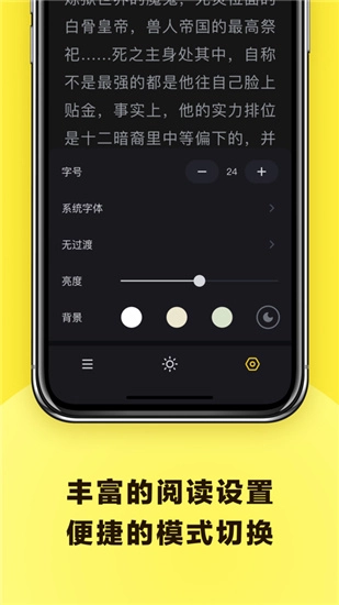 花火小说安卓版(1)