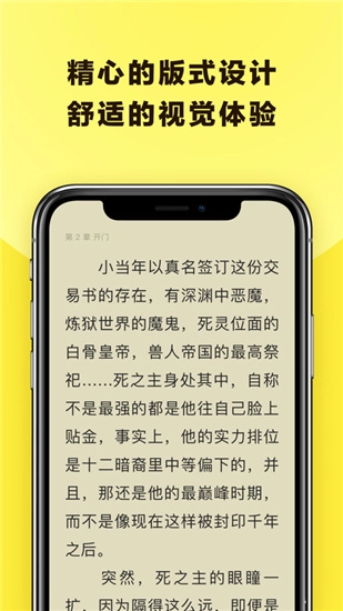 花火小说安卓版(2)