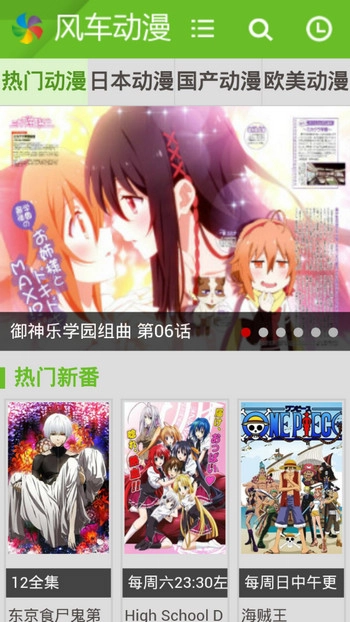 风车动漫正版(1)