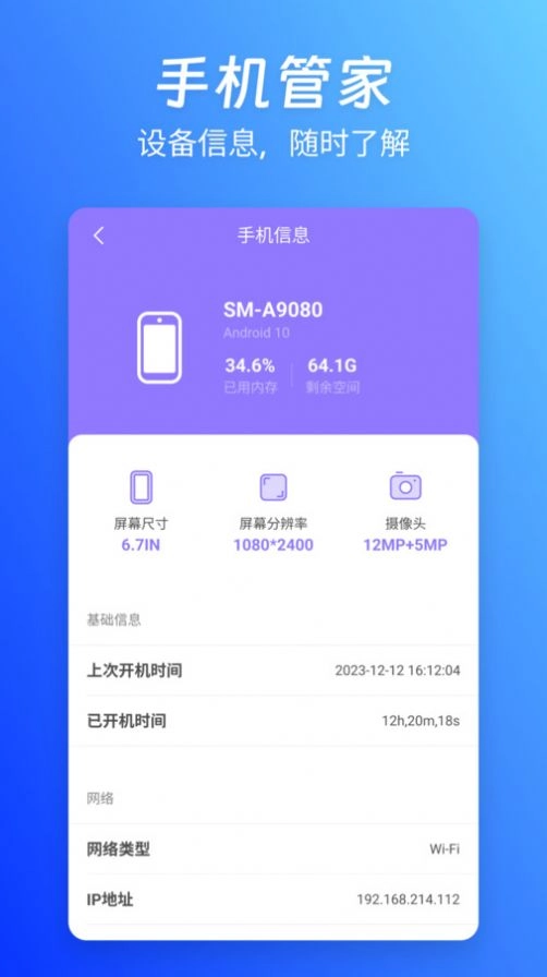 蓝精灵管家(3)
