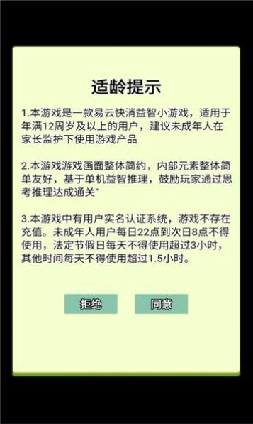易云快消(2)