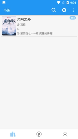 风月读书安卓版(2)