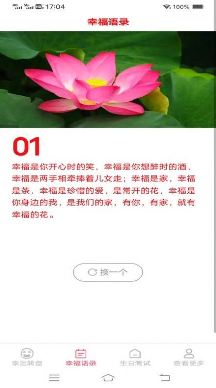 云动好运来截图2