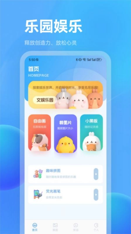 魔玩盒子图2