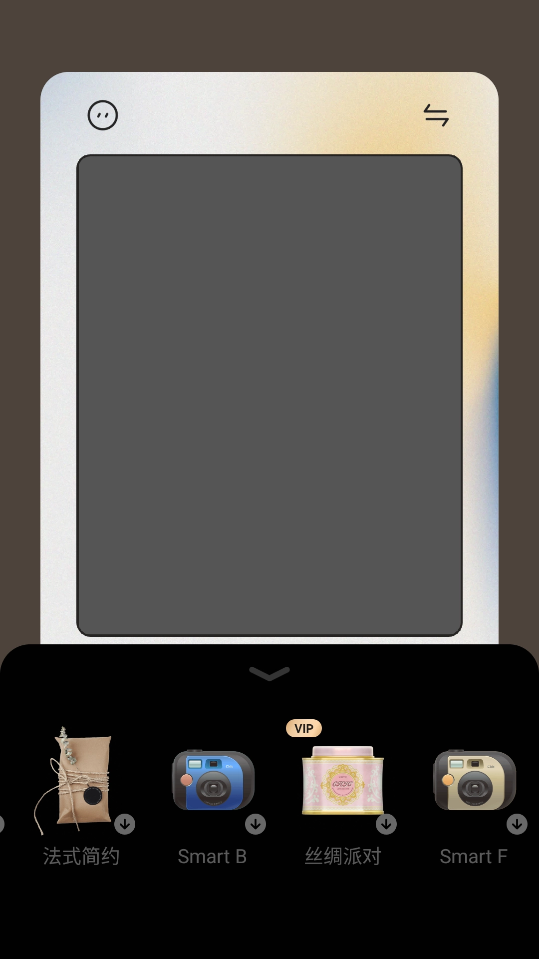 Chic安卓免费版图1