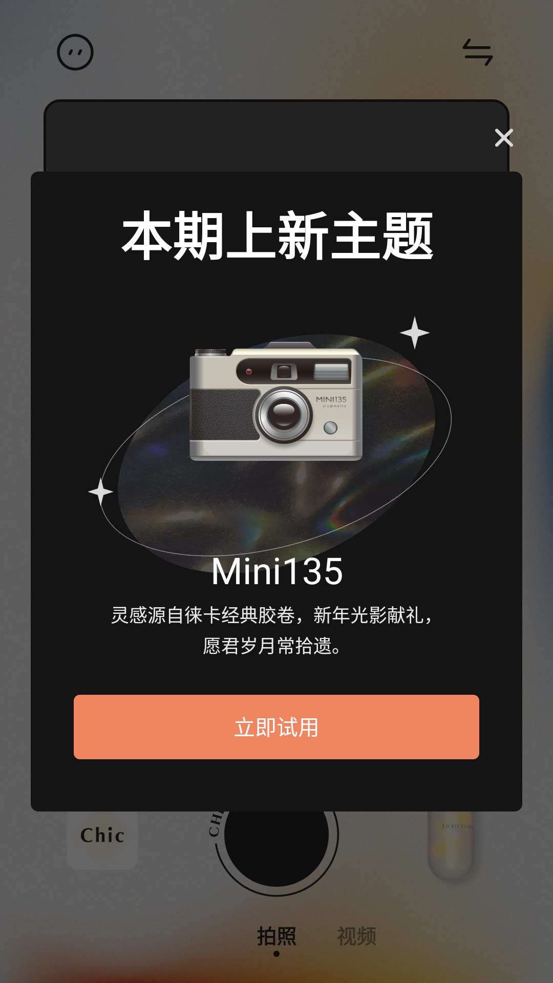 Chic安卓免费版图3