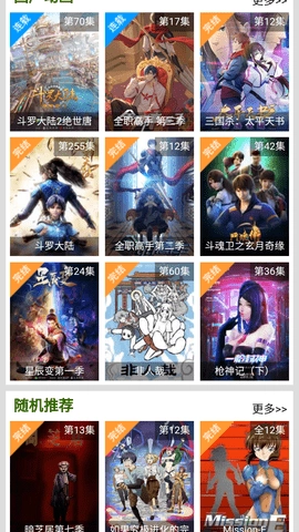 拉拉动漫免费原版图1
