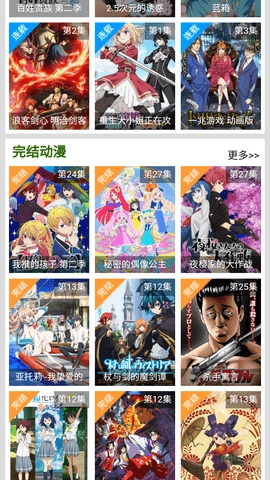 拉拉动漫免费原版图2