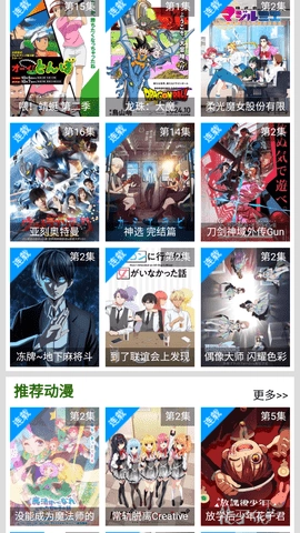 拉拉动漫免费原版图3