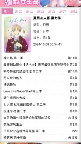 拉拉动漫免费原版图4