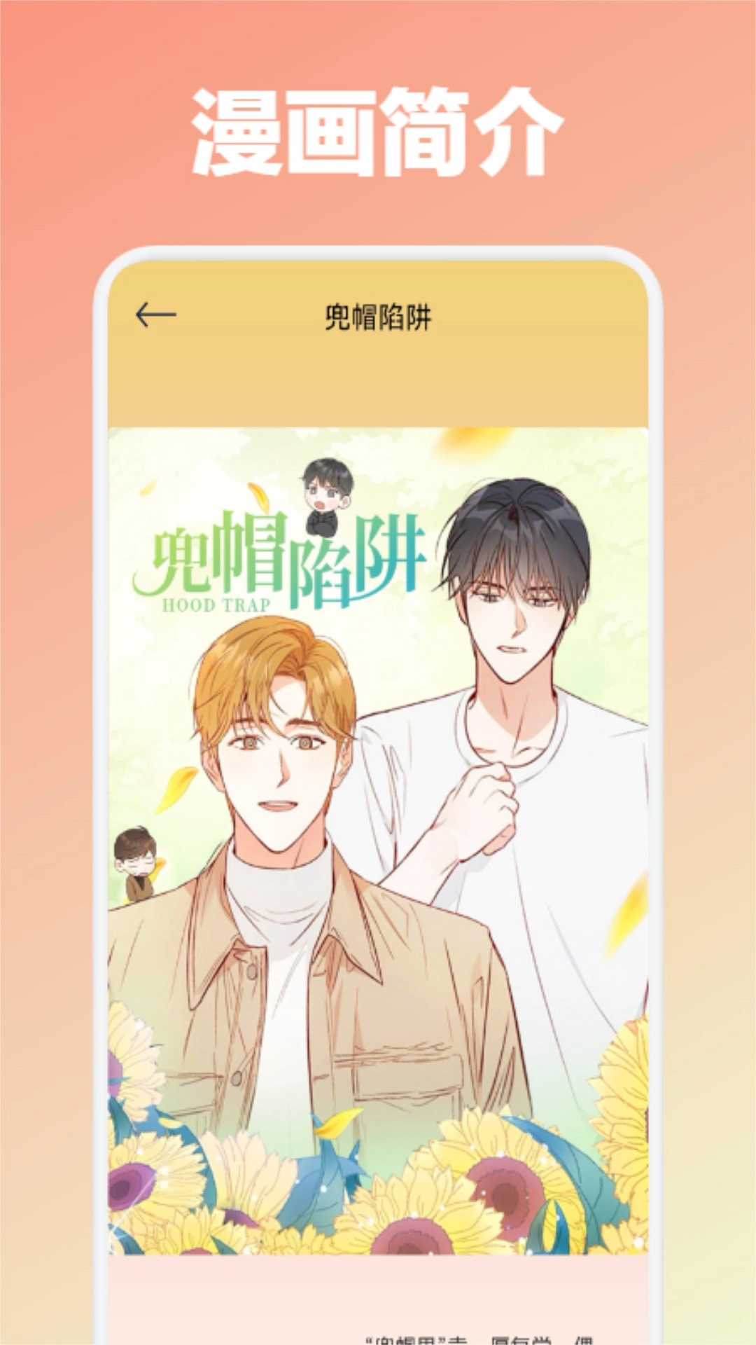 比熊漫画板-图2