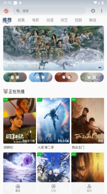 皮皮虾影视图1