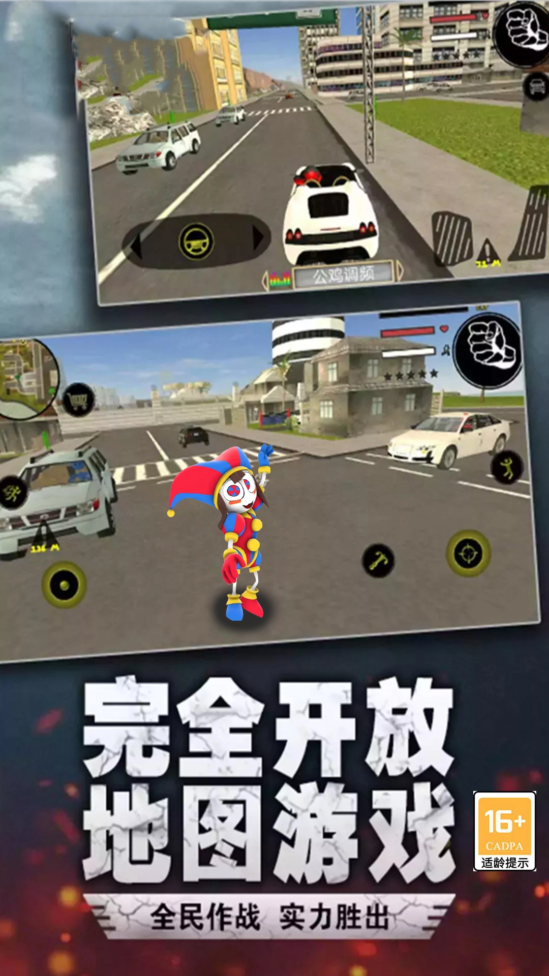 马戏团小丑冒险(3)