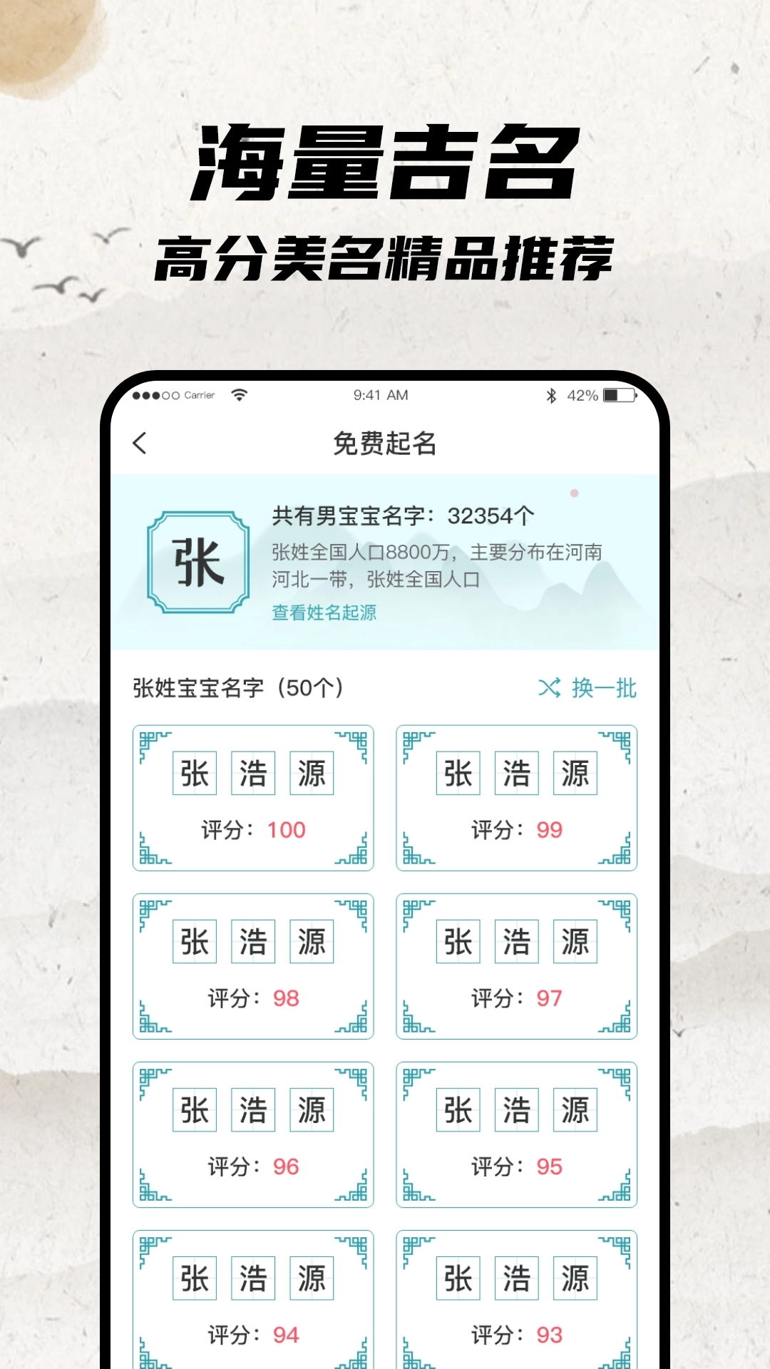 宝宝起名大师图3