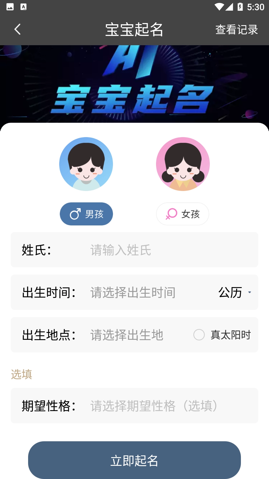 公司起名测名手机版图3