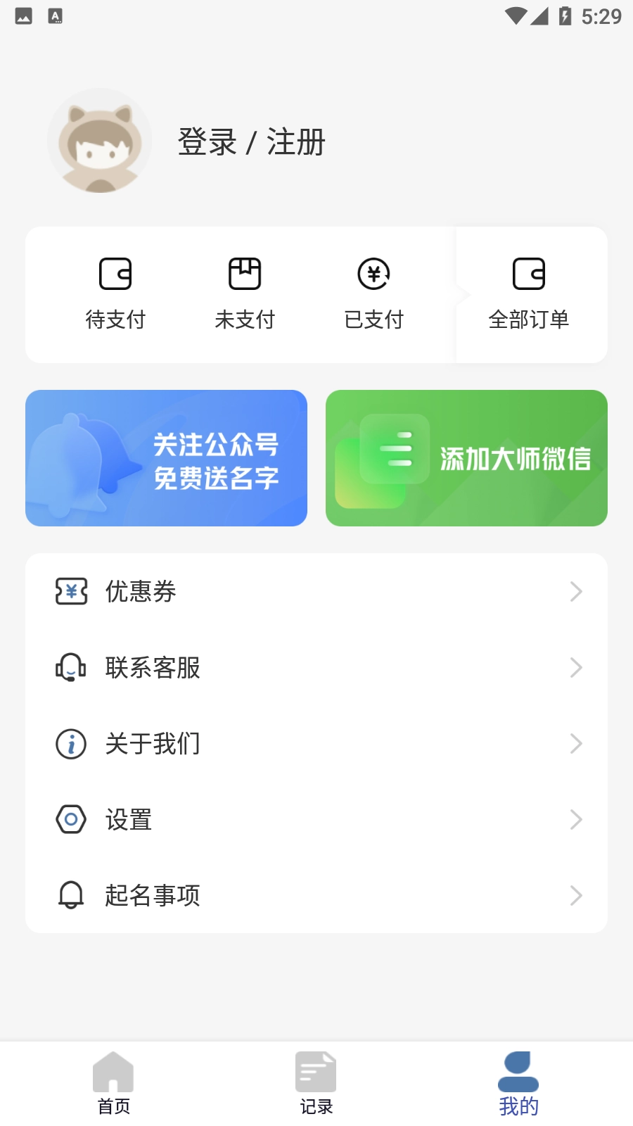 公司起名测名手机版图5