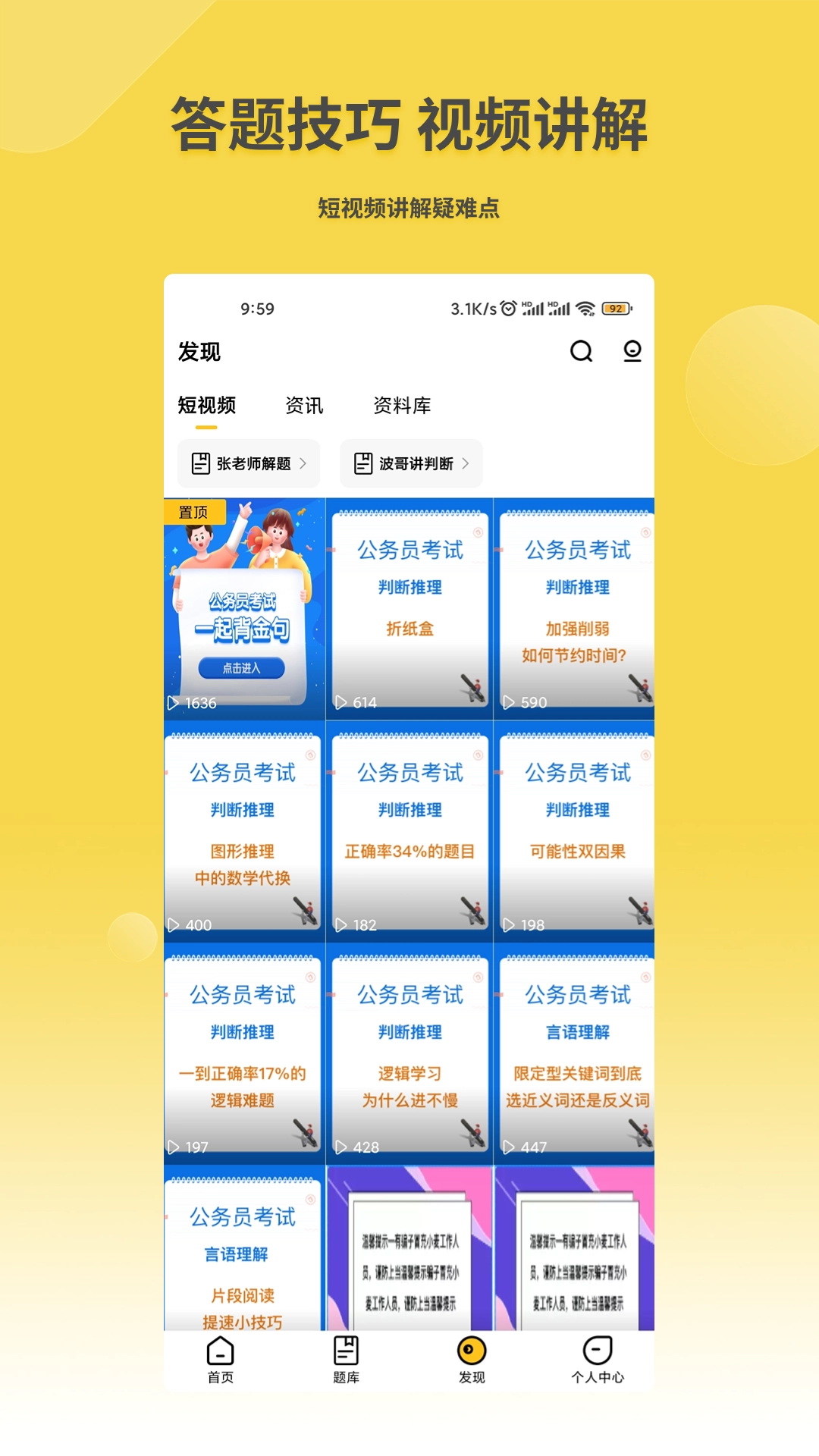 星光公考(1)
