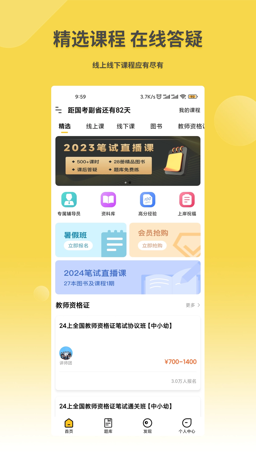 星光公考(3)
