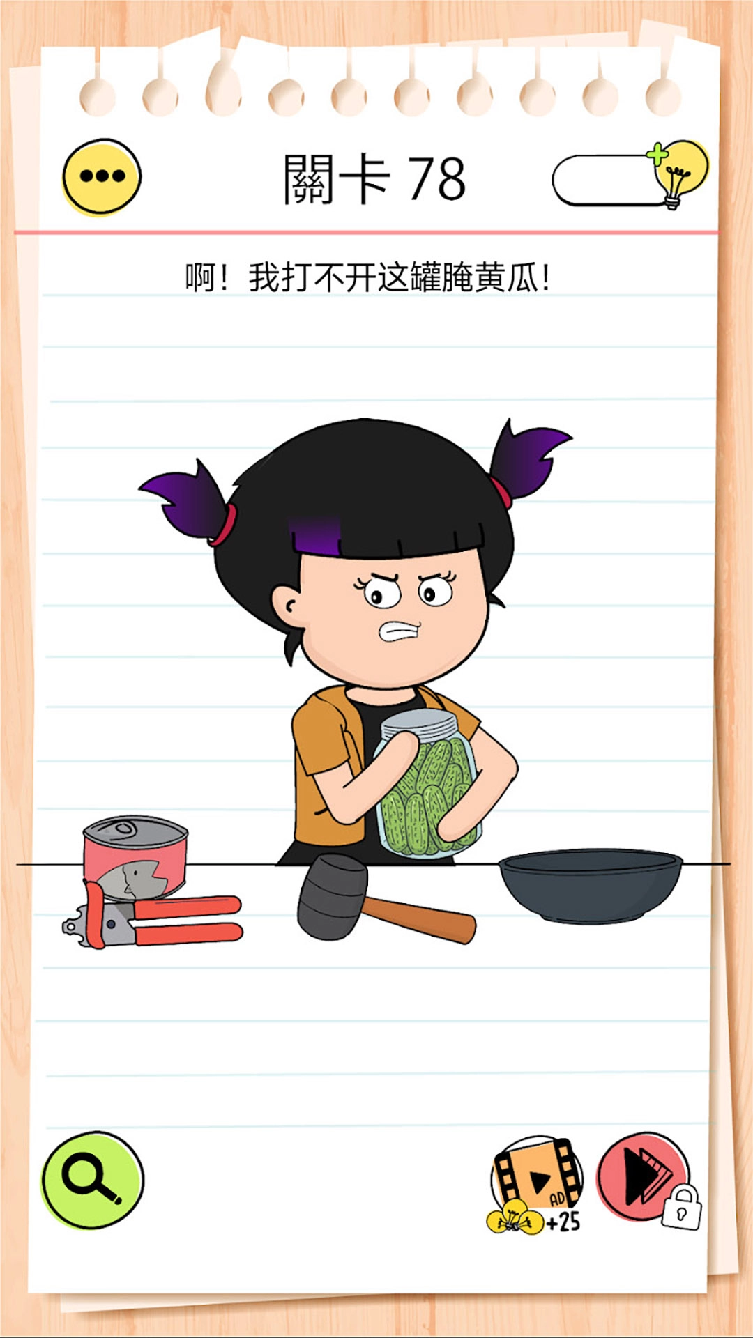 奇葩解谜我最行游戏图1