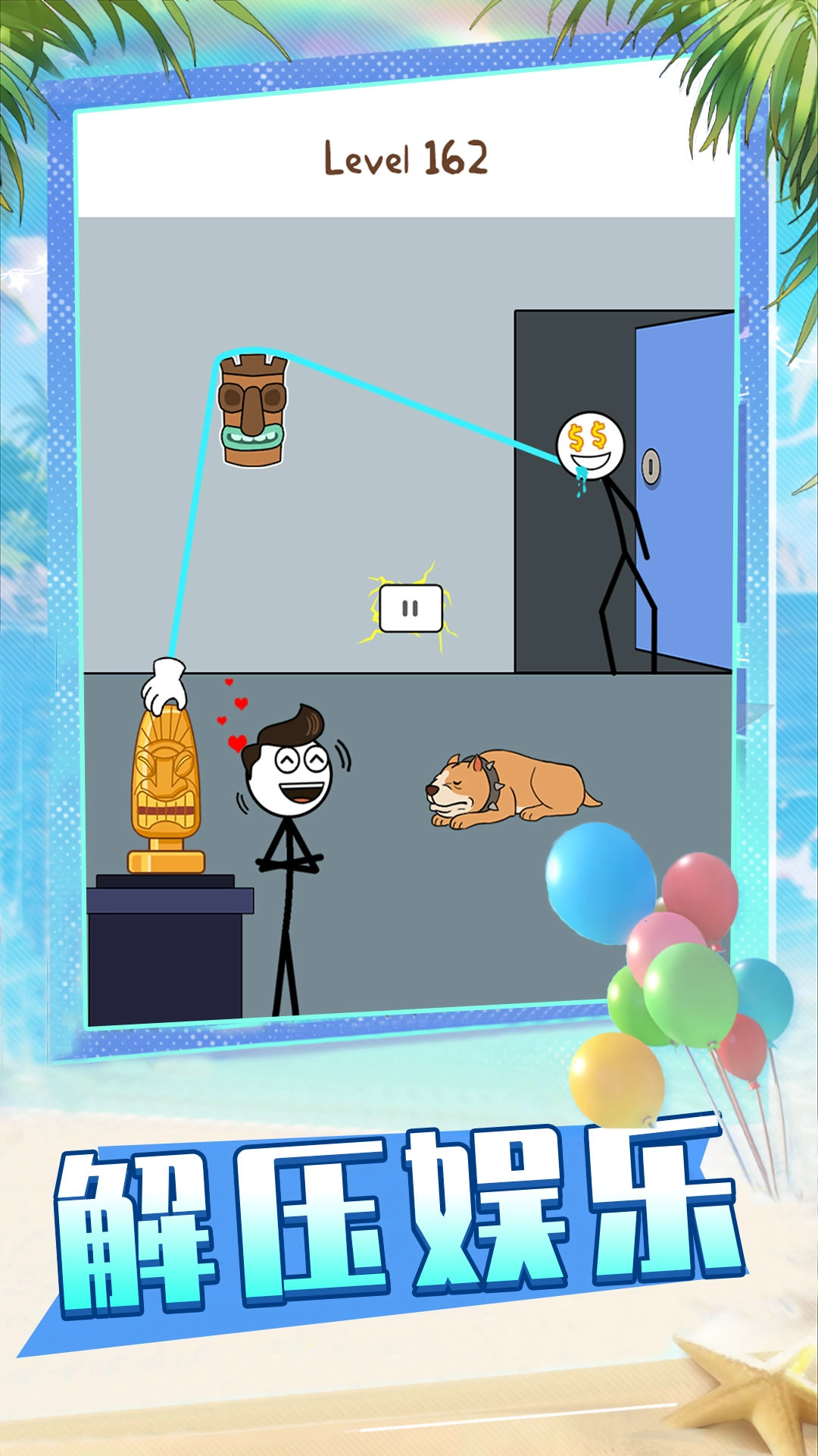 火柴人联盟派对图1